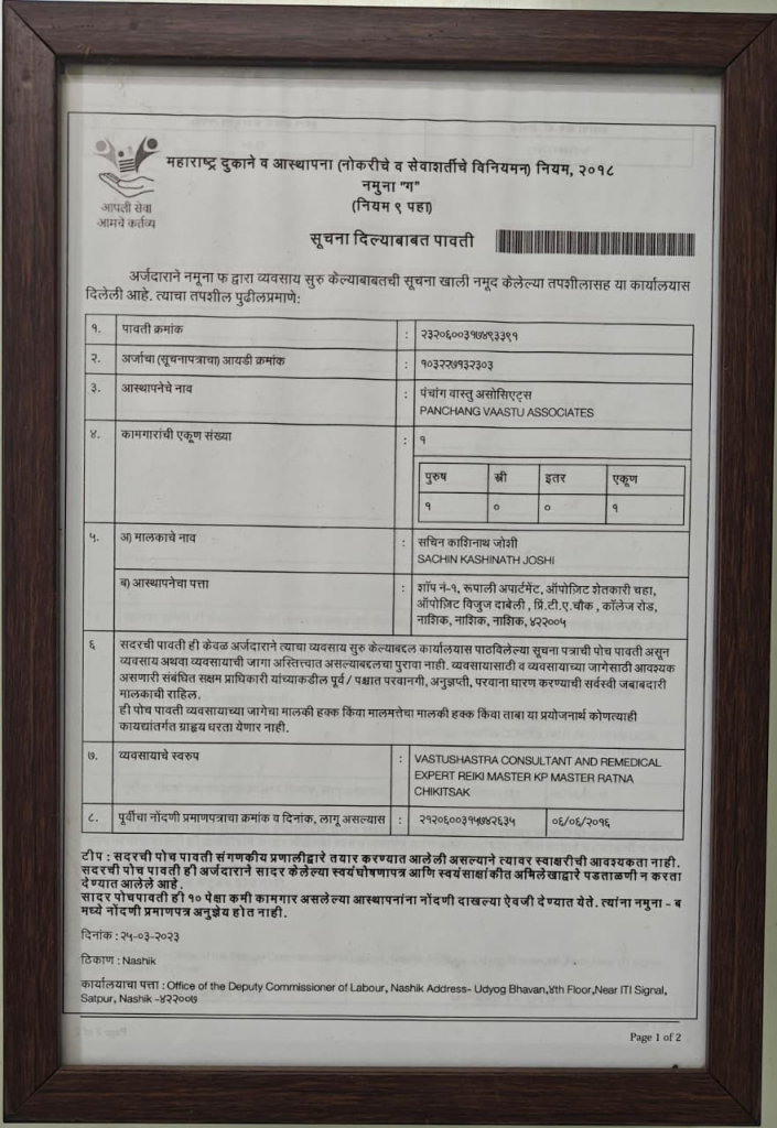 गुरुजी सोबत शिष्य